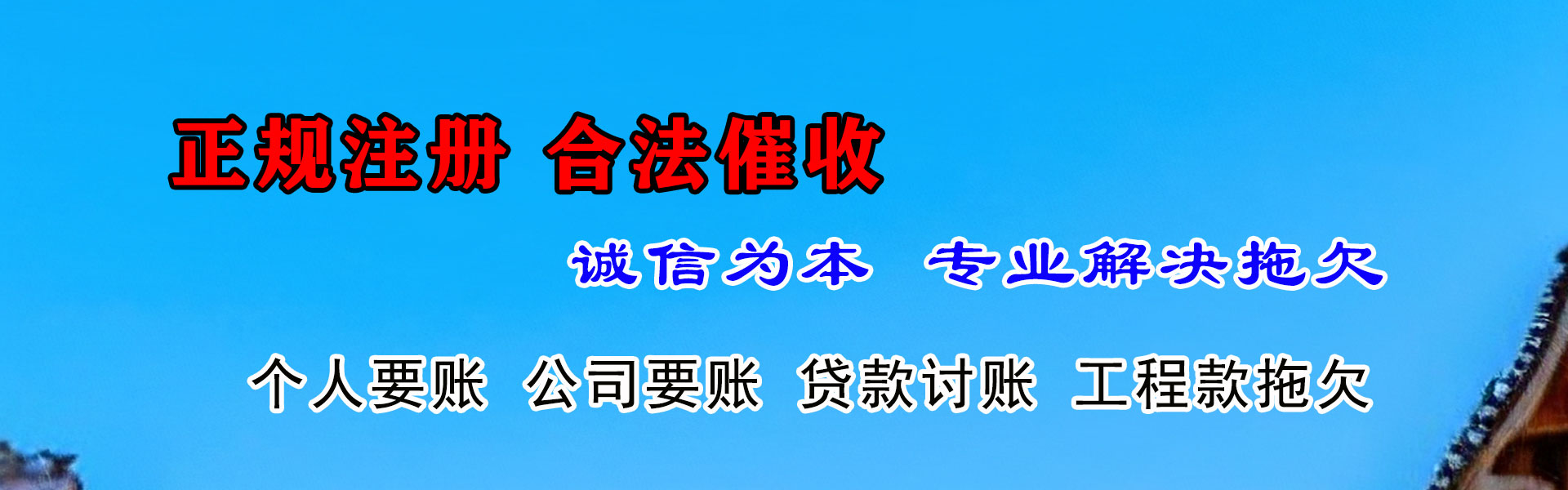 涵江要债公司